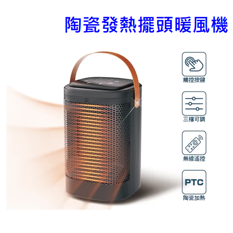 電暖器 觸控擺頭暖風機 小暖提 陶瓷發熱 智能控溫 金屬防燙 廣角擺頭 可定時 冬季必備
