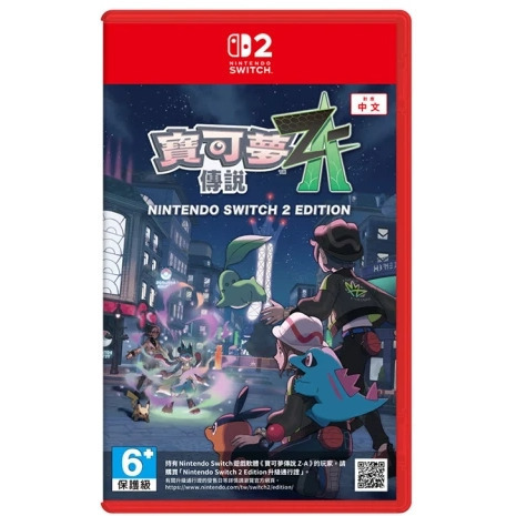 ☆麻吉屋電玩3C小舖☆全新 SWITCH遊戲 寶可夢傳說 Z-A 含暴鯉龍』特別MEZASTAR卡匣 現貨供應中