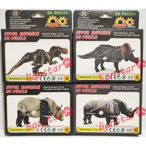 動力拼圖 發條玩具 3D立體拼圖 動物 恐龍 汽車 飛機 賽車 發條 動力 3D 拚片 玩具