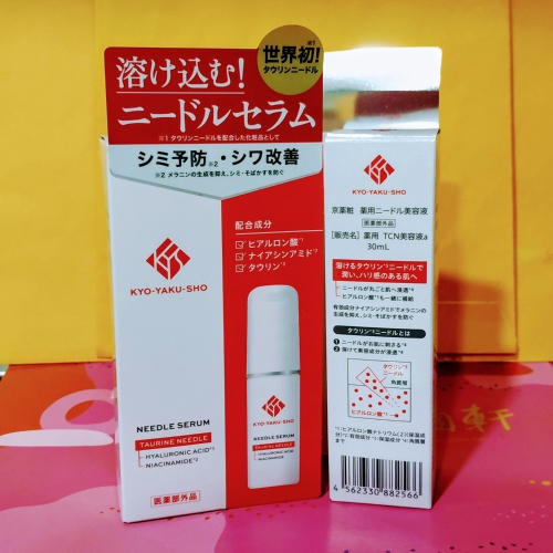 日本京藥妝奈米微晶抗老精粹-菲常神效/京藥妝奈米微晶精粹30ml