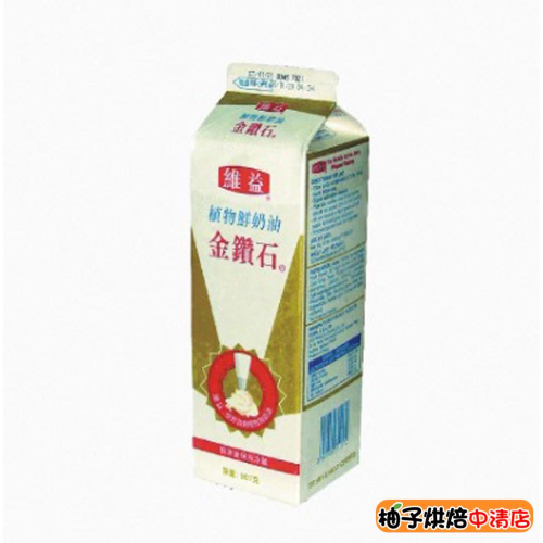 【柚子烘焙食品】金鑽石 脂肪抹醬(冷凍) 蛋糕 慕斯 泡芙內餡 蛋糕裝飾 裱花 素食者