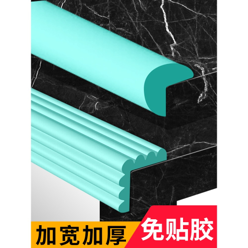 防撞條兒童環保無毒棉條家用墻壁嬰兒牀防磕貼環保安全無味免貼膠
