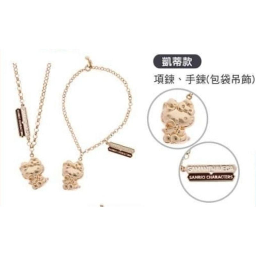 711超甜美時尚手鍊項鍊旋轉凱蒂公仔音樂珠寶盒杯墊手機座LED補光美妝鏡氣氛燈香薰機存錢筒經典肩背包化妝箱伸縮證件套水桶