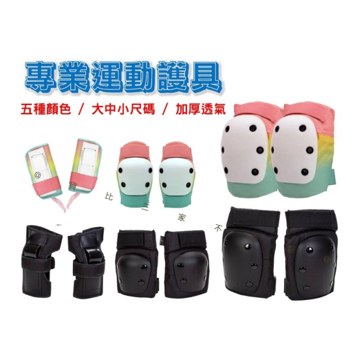 @貨比三家不吃虧@專業運動護具 滑板護具 重機護具 溜冰護具 直排輪用護具 極限運動 專業防護套裝 防撞護具 減震減壓