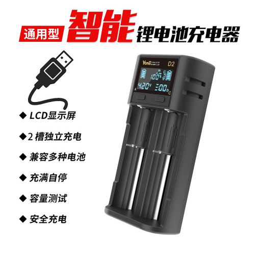 21700 26650電池充電器18650鎳氫AA 雙槽USB充電器2A快充