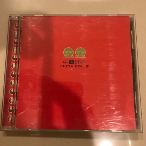 岡山可面交二手唱片CD中國娃娃單眼皮女生蚊子愛情進行曲我愛你雅麗的男朋友求愛響尾蛇哥哥妹妹採茶歌大姐大party女王