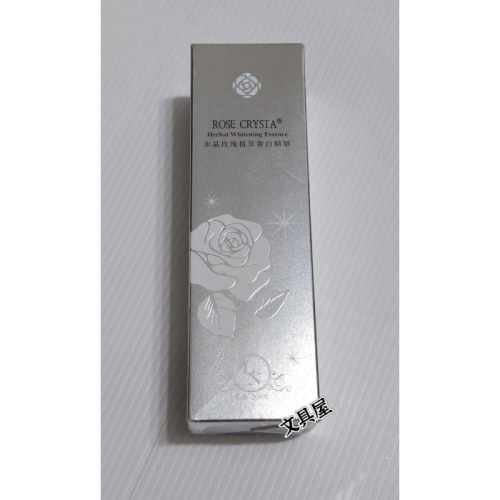 ☆文具屋☆La Nox 水晶玫瑰植萃奢白系列 精華100ml明山玫伊購入原廠公司貨