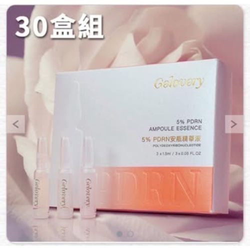 5% PDRN安瓶精華液1.5ml x3瓶/盒