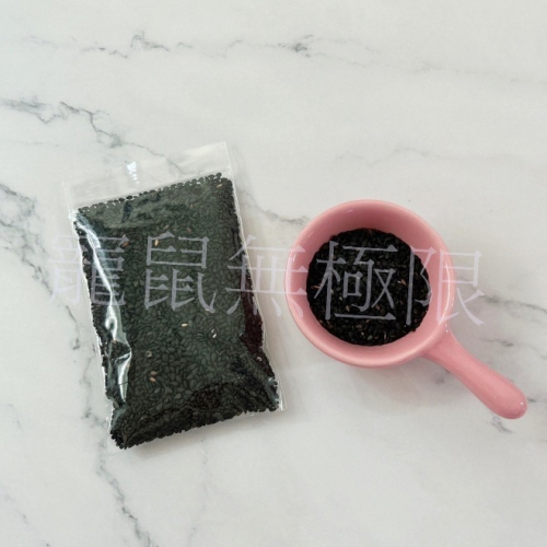 ✔️倉鼠芝麻、倉鼠白芝麻、倉鼠亞麻籽 (三線鼠、一線鼠、黃金鼠、天竺鼠、睡鼠、蜜袋鼯)