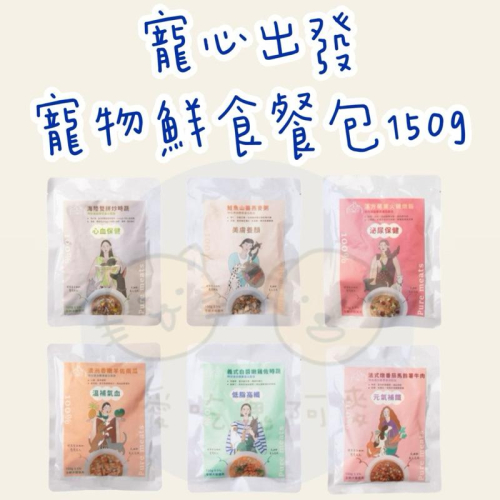 《愛吃鬼阿麥》寵心出發 寵物鮮食包 膠原蛋白機能鮮食餐包 肉泥 鮮食 餐包 狗狗零食 貓咪零食 犬貓適用