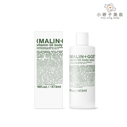 MALIN+GOETZ 維他命B5身體凝乳 473ml