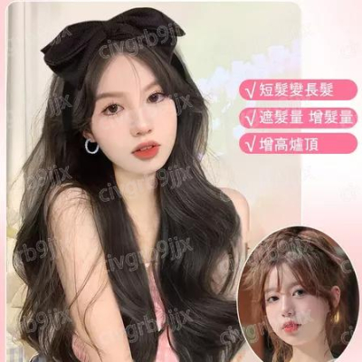 一體式蝴蝶結髪箍假髪 可拆卸髮箍魔術貼 風格百變 蝴蝶結髮箍顯臉小 懶人式假髮 單件入