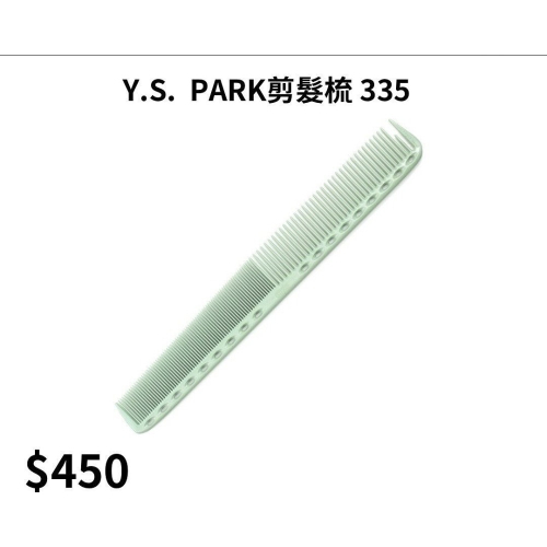 Park剪髮梳