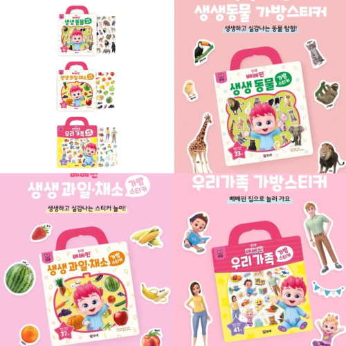 Bebefinn貝貝彬貼紙書