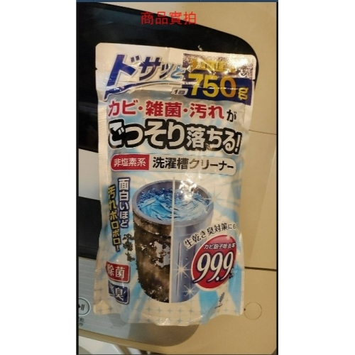 洗衣槽清潔除菌粉