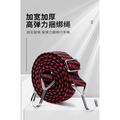 極光商城-摩托車綁帶電動車牛筋彈力繩行李後備箱掛鉤固定橡皮鬆緊捆綁繩子