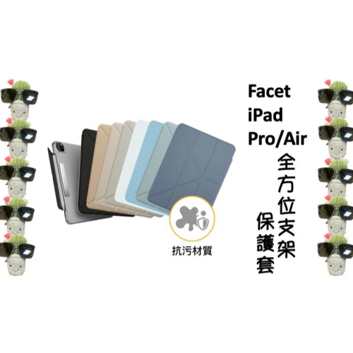 MAGEASY Facet iPad Air/Pro 全方位支架透明保護套 保護殼10.9＂/11＂/12.9＂/13
