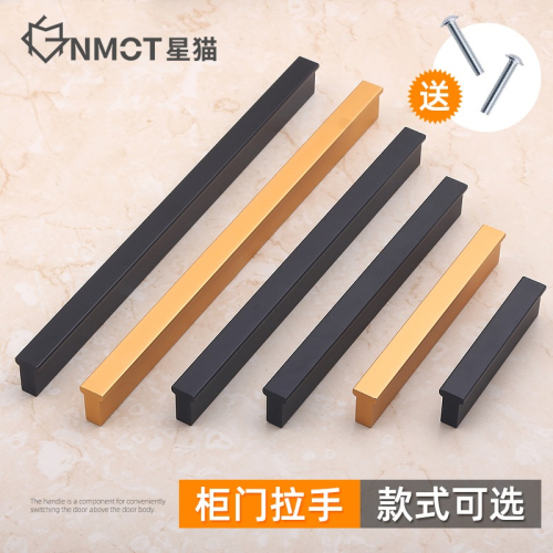 星貓拉手櫃門現代簡約櫃子櫃門抽屜平裝加長美式黑色榻榻米門把手
