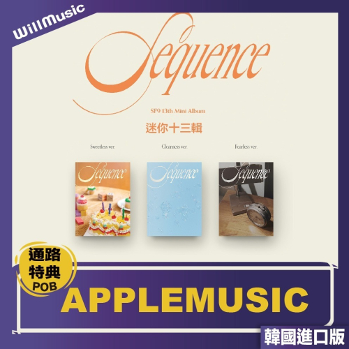 微音樂?SF9 - SEQUENCE（13TH MINI ALBUM）迷你十三輯
