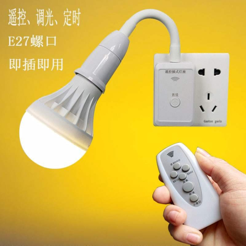 燈座孔led三螺口關節能轉換器遙控加長E27插座帶開燈頭插頭k萬向