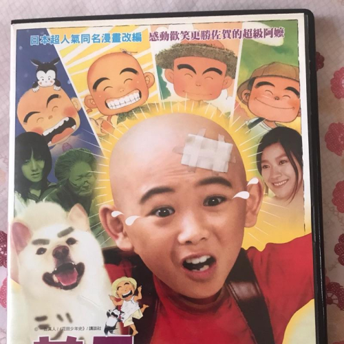 岡山可面交花田少年史DVD電影日本超人氣同名漫畫改編感動歡笑更甚佐賀的超級阿嬤