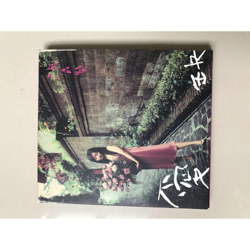 【我最便宜】(岡山可面交) 二手國語CD 陶晶瑩 - 愛缺