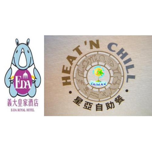 (假日不加價) 高雄義大皇家酒店。星亞自助餐廳(午or晚)餐券/吃到飽