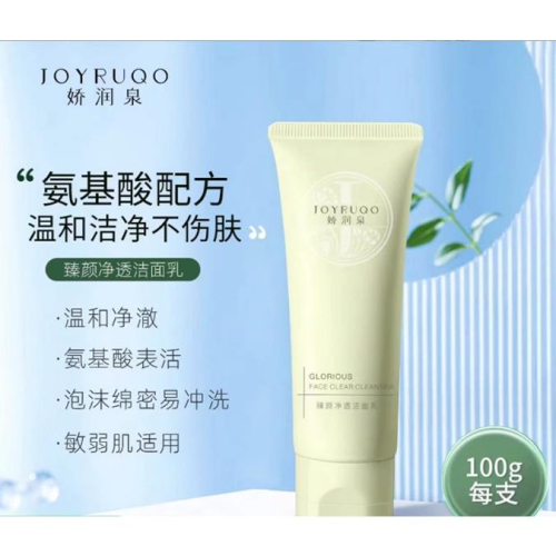 TINGMI小舖 台灣現貨 嬌潤泉 洗面乳 正品防偽碼 氨基酸洗面乳 敏感肌洗面乳 深層清潔 控油洗面乳平行輸入