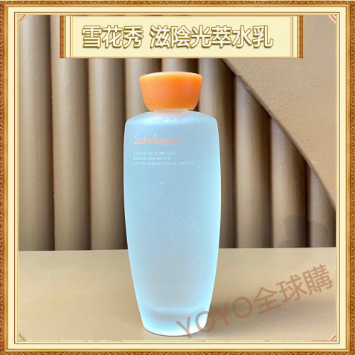 超夯限折30%?Sulwhasoo雪花秀 滋陰光萃水乳 潤燥養膚精華
