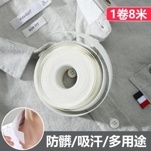 『熊愛貝百貨』衣領貼領口防髒貼襯衫領子袖口吸汗防油防髒污拋棄式帽子防髒貼