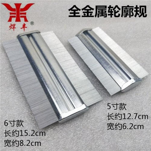 取形器家用工具修復石材異型石膏線木工造型模型曲線尺神器