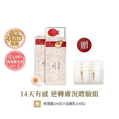 AG抗糖小肌蛋晚安面膜