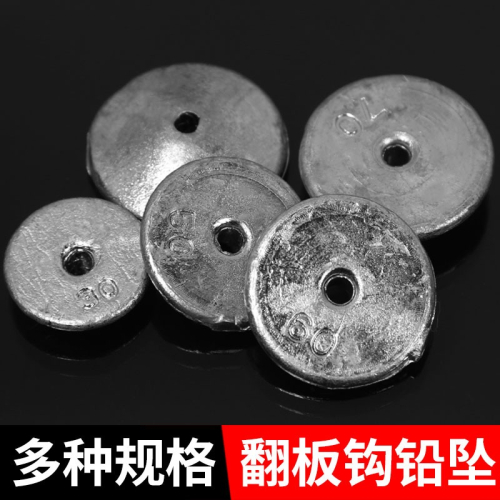 翻板鉤鉛墜散裝海桿空心通心防掛底鉛釣魚配件爆炸鉤遠投海釣拋竿