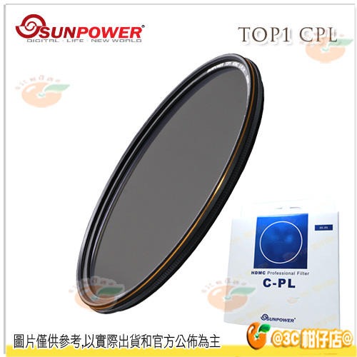 SUNPOWER TOP1 HDMC CPL 58mm 航太鋁合金 偏光鏡 湧蓮公司貨 濾鏡 多層鍍膜 抗油汙 防潑水