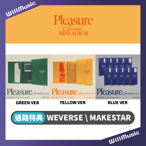 微音樂?通路特典 TREASURE - SPECIAL MINI ALBUM [PLEASURE] 迷你專輯