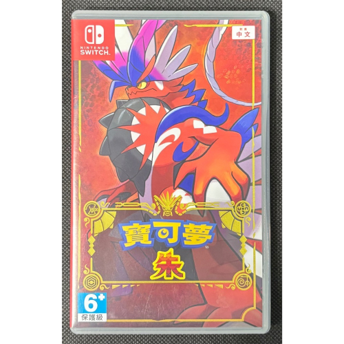 ?️【祥祥NS/PS電玩】NS Switch 寶可夢 朱