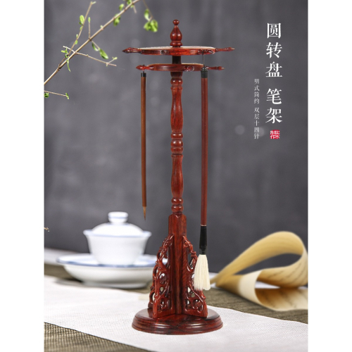 雅軒齋 紅木筆架毛筆掛 酸枝木質仿古圓形筆掛毛筆架子書法用品