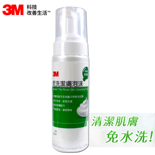 【醫康生活家】3M Cleanser 乾洗潔膚泡沫200ml/瓶