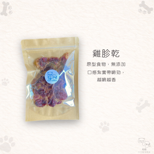 雞胗乾