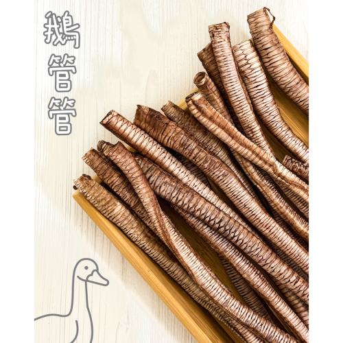 吉食｜鵝管管 鵝氣管 寵物零食