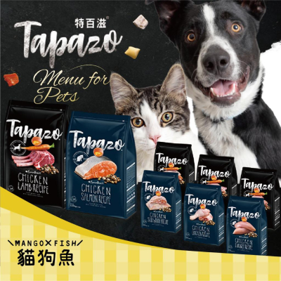 特百滋 TAPAZO 貓凍乾飼料 ? 狗凍乾飼料 特百滋飼料 2磅 5磅 貓飼料 狗飼料