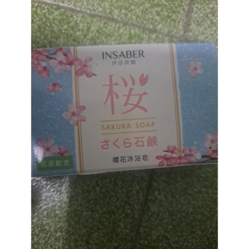 INSABER 伊莎貝爾香皂櫻花沐浴皂香皂 75g/顆