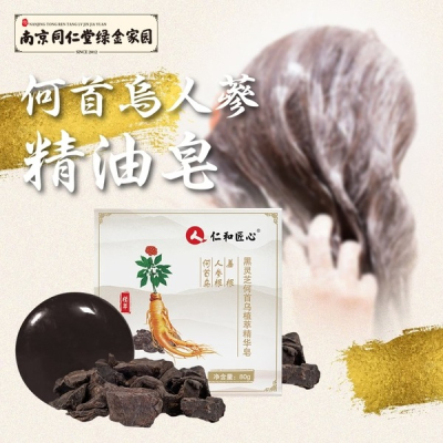 匠心仁和何首烏人蔘手工皂
