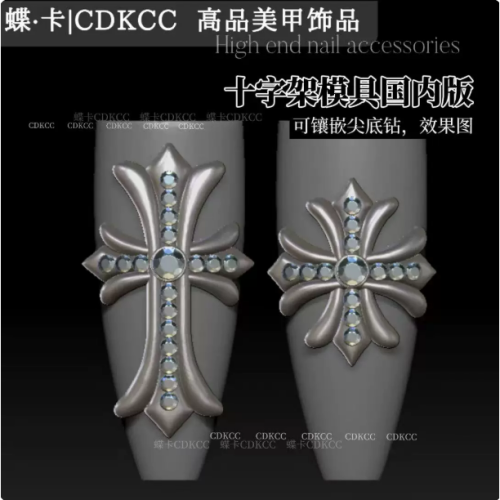 【蝶卡&美麗城堡】聖光十字架矽膠模具 / 創意手作 DIY