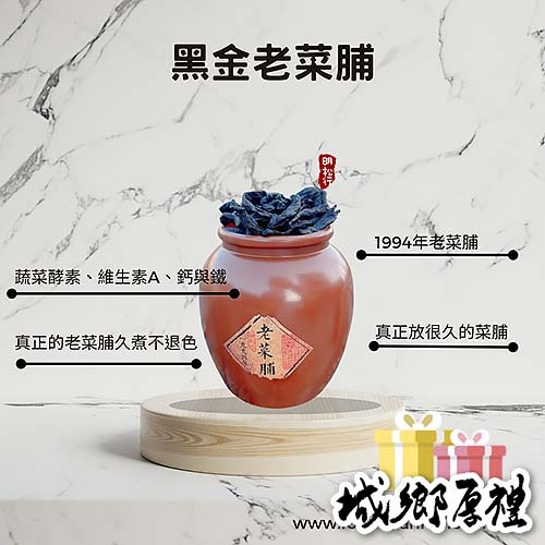 ￼老菜脯29年含老菜脯甕.300克.長輩智慧保留下的好物.