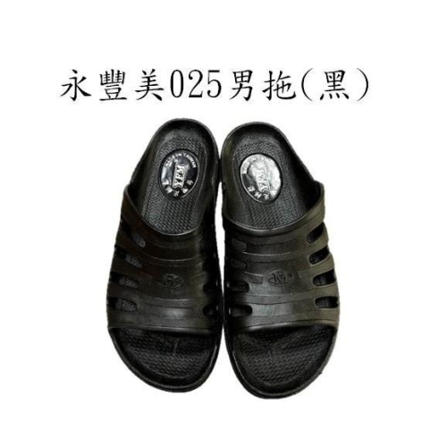 永豐美025男拖(黑)