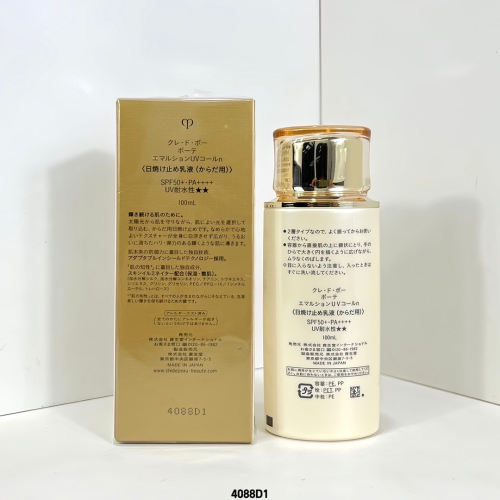 CPB身體防曬乳100ml