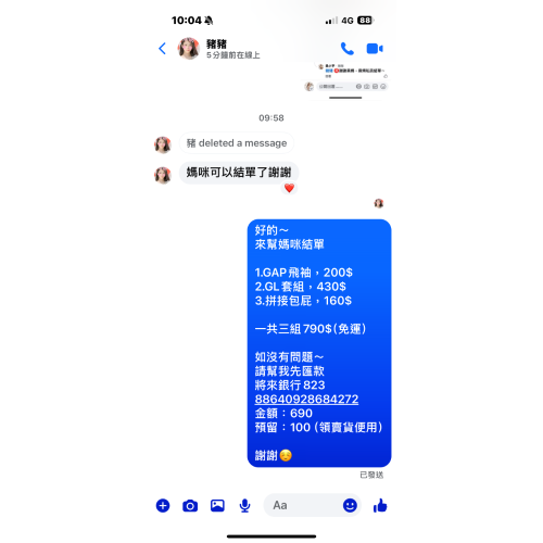 豬豬