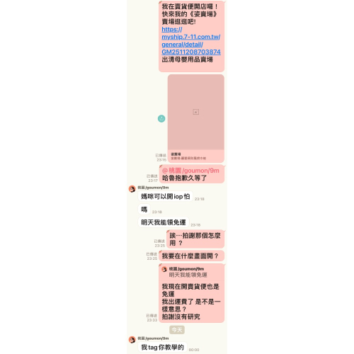 桃園媽
