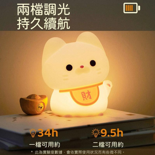 臥室伴睡燈 交換禮物 招財貓夜燈 可愛造型拍拍燈 拍拍燈 矽膠小夜燈 睡眠燈 招財貓拍拍燈 矽膠燈 感應拍拍燈 床頭燈